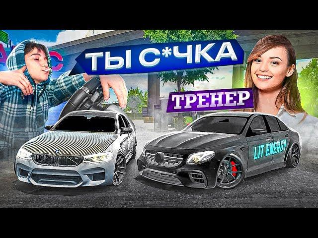 ДЕВУШКА ТРЕНЕР УЧИТ БРАТА ИГРАТЬ в Car parking multiplayer!