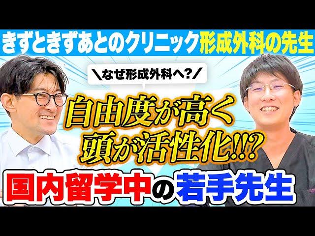 きずときずあとのクリニック豊洲院 医師紹介 形成外科医 三柳先生