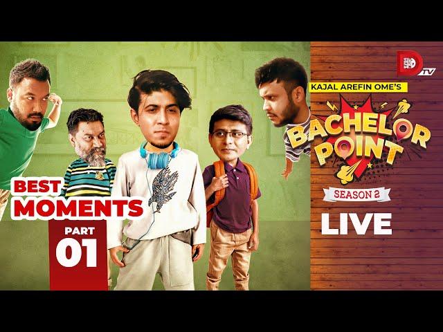 LIVE | Bachelor Point | BEST MOMENTS | Part 01 | Season 02 | Dhruba TV Drama Serial