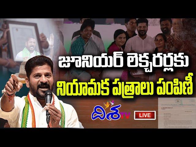 LIVE : Cm revanth Distribution of Appointment Letters To Newly Recruited Junior Lecturers  |Disha tv