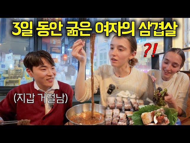 3일 동안 편의점 김밥만 먹은 외국인에게 삼겹살을 먹고싶을만큼 사주면 생기는 일