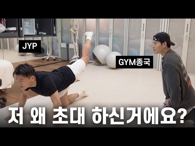 딴따라와 GYM따라... (Feat. 박진영)