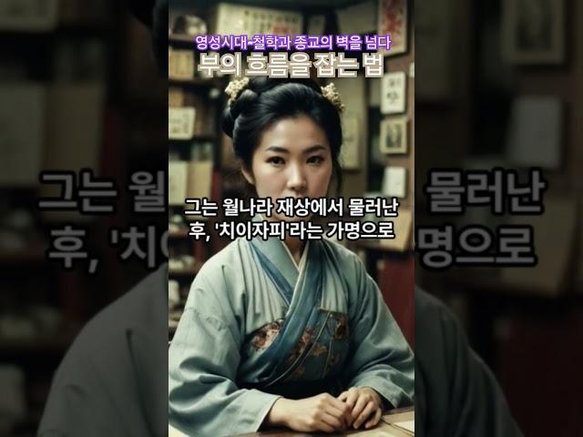 부의 흐름을 잡는법