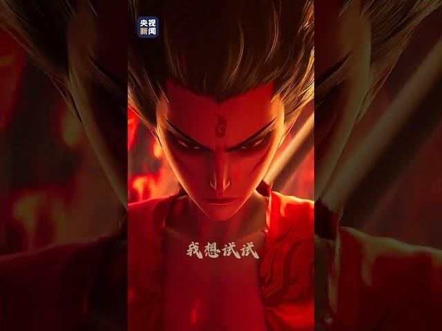 见证历史！《哪吒2》全球动画电影票房榜TOP1 ！| CCTV