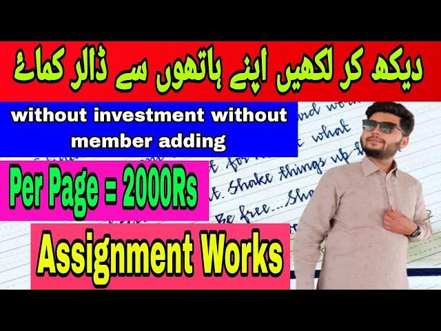 asignment work per page earning 3000 | online work with mustufa khan | mustufa khan star vlogs