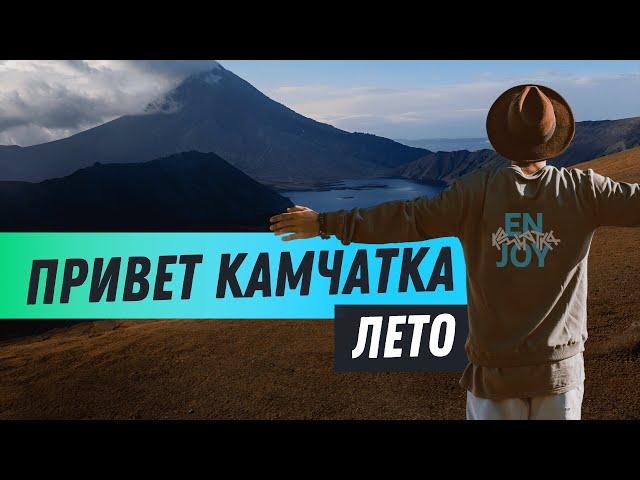 Why you must travel to Kamchatka