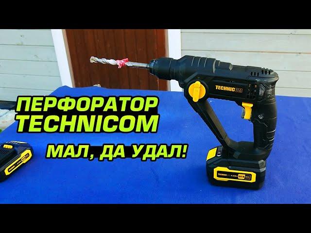 Аккумуляторный перфоратор TECHNICOM TC-CH420. Обзор, испытание в работе и разборка