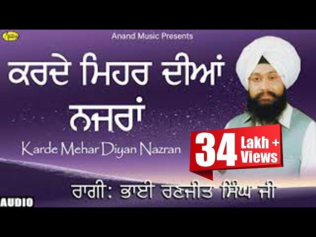 Bhai Ranjit Singh Chandan l Karde Mehar Diyan Nazran l New Shabad Kirtan 2019 l Anand Music