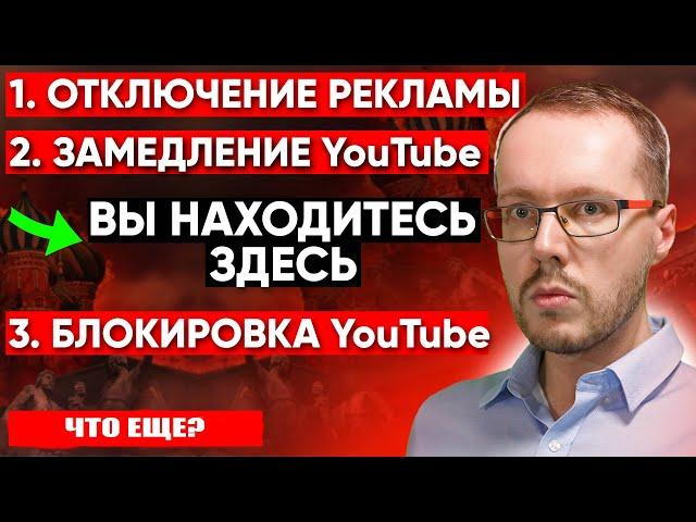 ПРОБЛЕМЫ С YOUTUBE-КАНАЛОМ И МОНЕТИЗАЦИЕЙ, от которых нельзя уйти русским блогерам