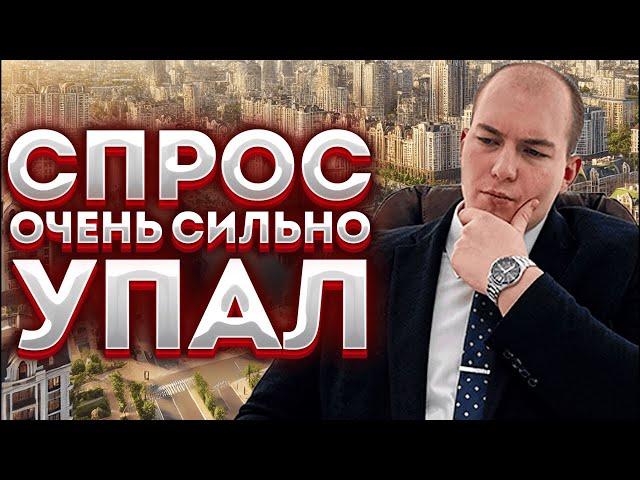 Рынку недвижимости конец?