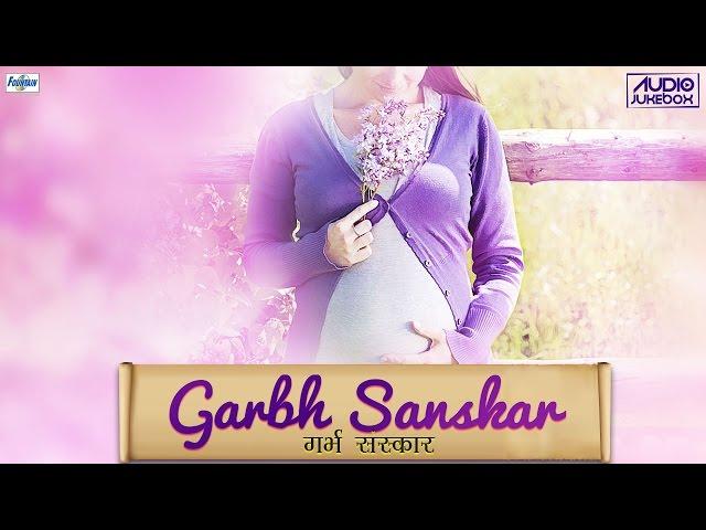 Full Garbh Sanskar In Hindi | Garbh Sanskar Music for Pregnancy | Garbha Raksha Stotram