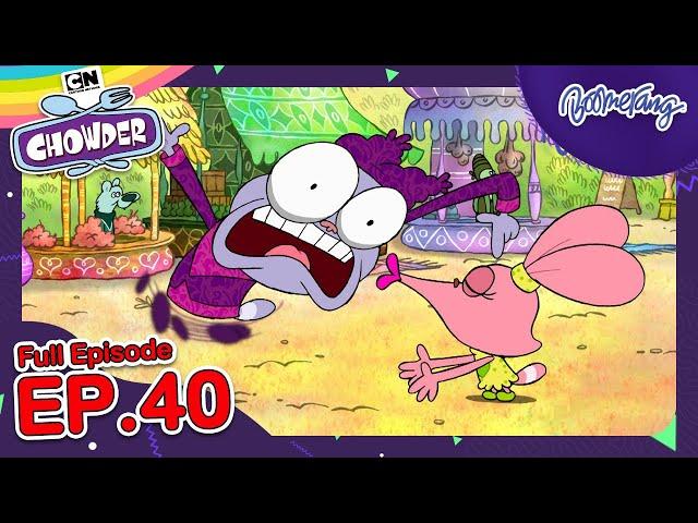 Chowder ชาวเดอร์ | FULL EP.40 | ชาวเดอร์กับเพื่อนใหม่และอดีตของชนิทเซล