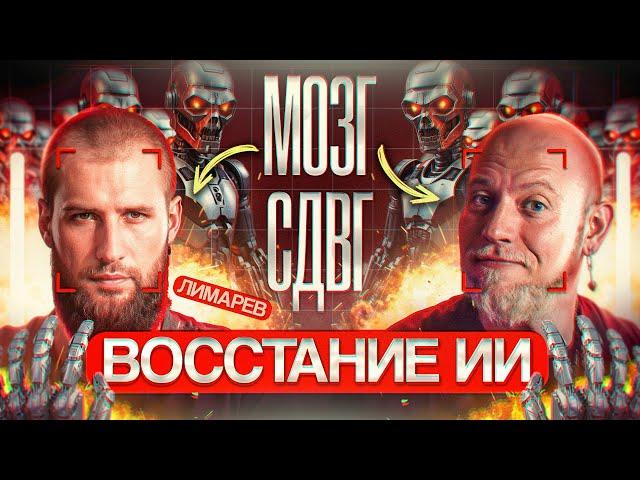 Как прочитать человека по его лицу? Иван Лимарев об основах нейротипологии, мозге и восстании ИИ