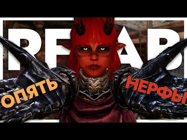 [2] Skyrim RFAB Unholy Edition Без смертей | Новый патч, новые нерфы