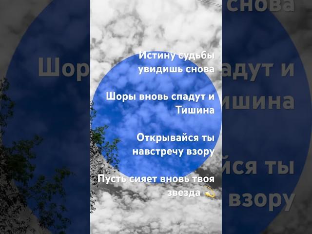ИСТИНА ОДНА ️ ПО КОТОРОЙ ВНОВЬ ЖИВЕТ ТВОЯ ДУША #саморазвитие #распаковка #рекомендации #love