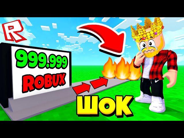 ЭТОТ РЕЖИМ ЗАБРАЛ ВСЕ МОИ РОБУКСЫ! ТУРЕЛЬ ТАЙКОН ROBLOX