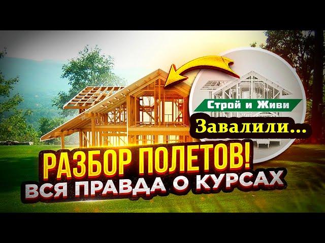 Как валят студентов  в Академии Загородного Строительства!