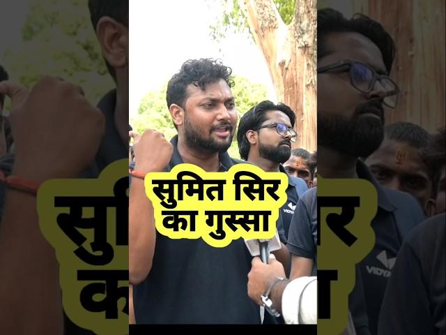 Sumit Sir Maths | UP Board Update #copyrechek #upboard #ytshorts #motivation