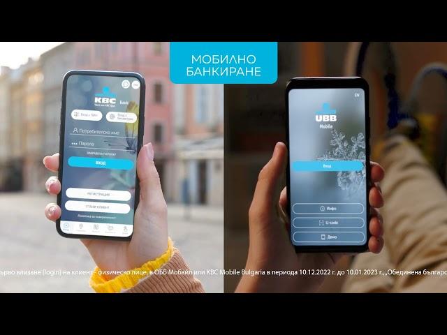 Мобилно банкиране ОББ Мобайл или KBC Mobile Bulgaria