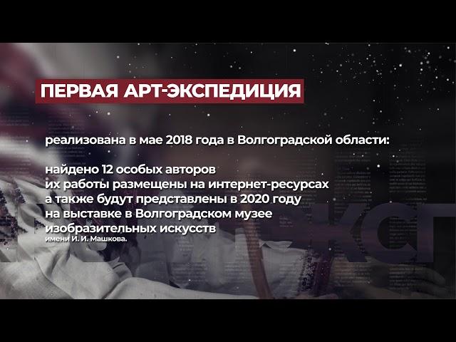 Аутсайдер арт - Союз охраны психического здоровья