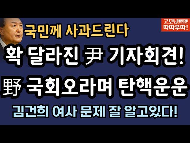 [LIVE]11월 7일 따따부따 배승희 라이브! [배승희 출연]