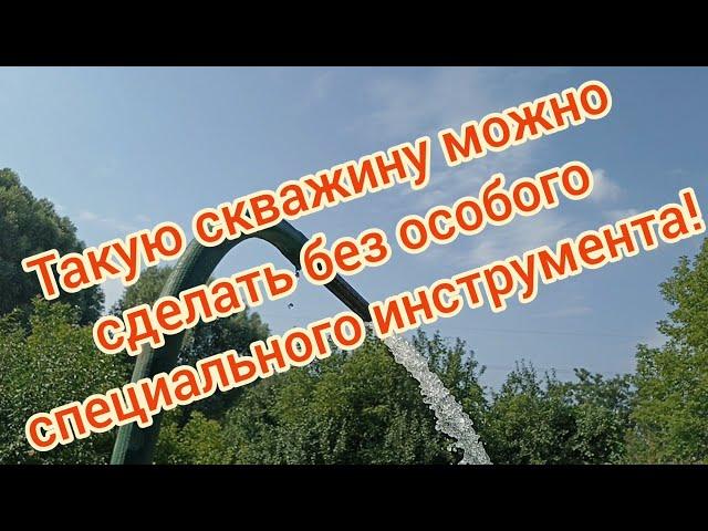 Скважина "по старинке" со вставным фильтром!