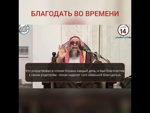 Очень быстро бежит время. Я ничего не успеваю сделать. Шейх Сулейман ар Рухейли @znaniyesvet