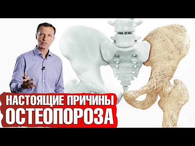 Причины остеопороза не в дефиците кальцияПрием кальция опасен