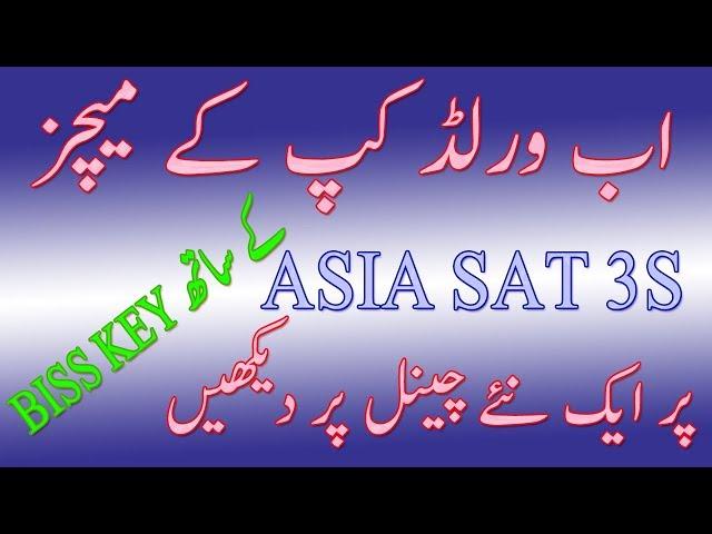 Live WorldCup on Asiasat 3S with Biss Key New Satellite | Javed Tech Roots | 2019