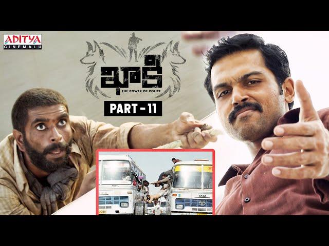 Khakee Latest Telugu Movie Part 11 | Karthi | Rakul Preet Singh | Aditya Cinemalu