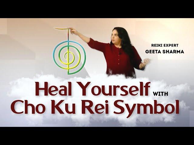 Cho Ku Rei Symbol : To Heal Yourself #reiki #chokurei #spirituality #spiritualawakening #spiritual