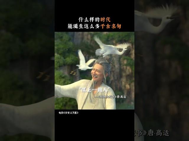 动画电影「长安三万里」李白唯一存世真迹原产地在河南