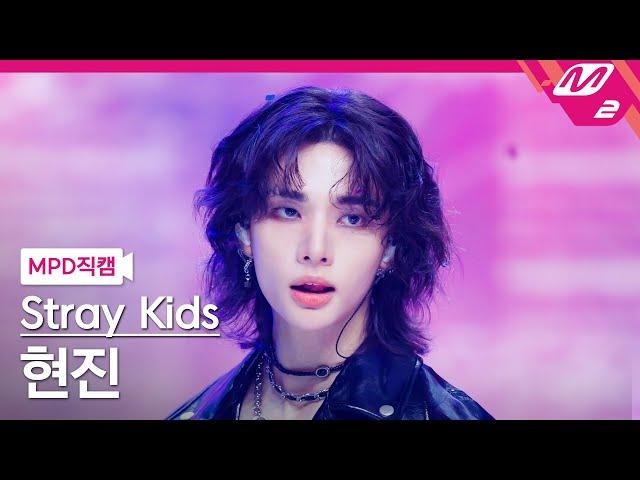 [MPD직캠] 스트레이 키즈 현진 직캠 4K 'Chk Chk Boom' (Stray Kids HYUNJIN FanCam) | @MCOUNTDOWN_2024.8.8