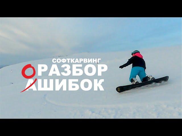 РАЗБОР ОШИБОК (3)
