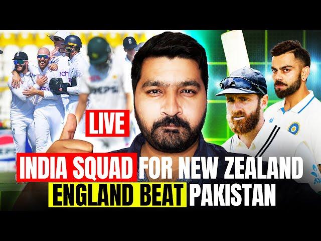 India announced Test squad for New Zealand | England beat Pakistan in Multan | India vs Bangladesh |