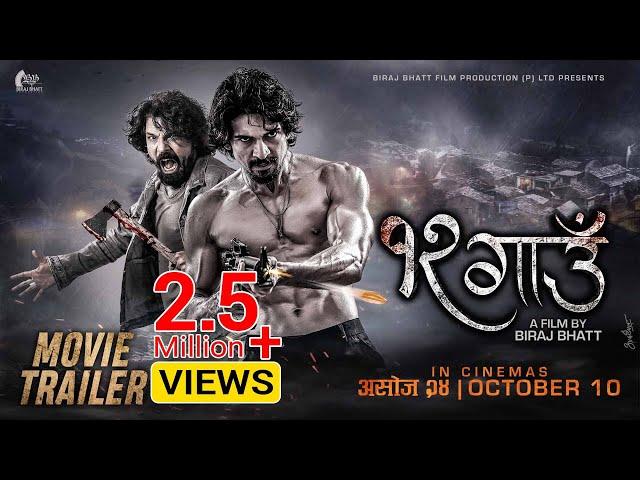 12 Gaun - Movie Official Trailer 2024 - Biraj Bhatta, Samir Bhatta - In Cinemas Asoj 24 | October 10