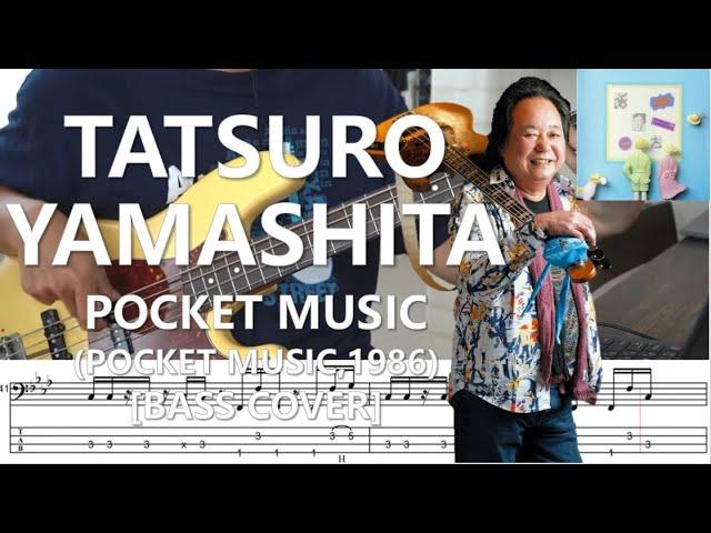 Tatsuro Yamashita - Pocket Music  山下 達郎【Bass Cover】