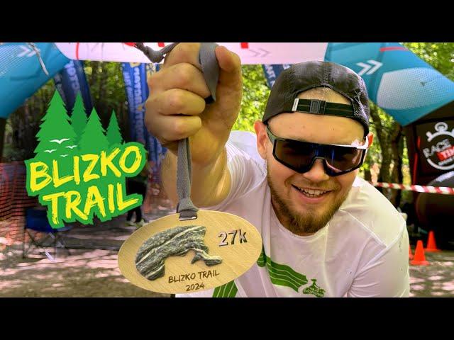 Blizko Trail — забег, доступный во всех смыслах!