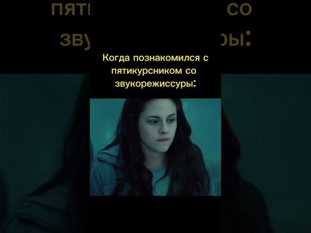 Город засыпает – просыпаются звукорежиссеры #Shorts #звукорежиссер #звукарь