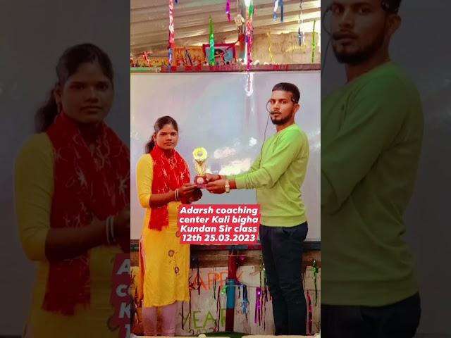 Kundan online classes 1 Adarsh coaching center Kali bigha Kundan Sir class 12th