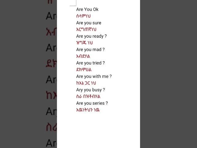 English ? #english #learnamharic #አማርኛ #amharicalphabet #amharic #learnenglish #ethiopian #education