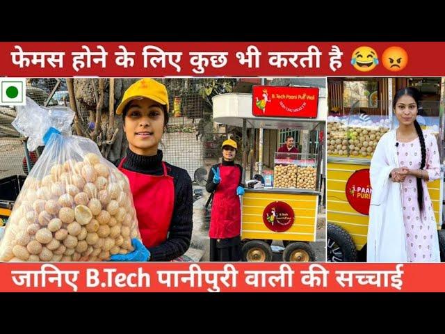 B Tech panipuri wali full biography & lifestyle | who is taapsee upadhyay , pani puri challenge