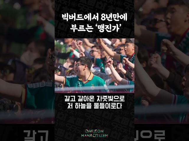 8년의 시간을 기다린 외침, 노래 #short