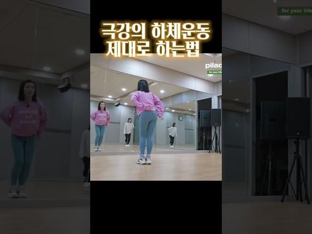 너무힘들어서_웃음터지는_극강의_하체운동 #효과적으로_운동하기
