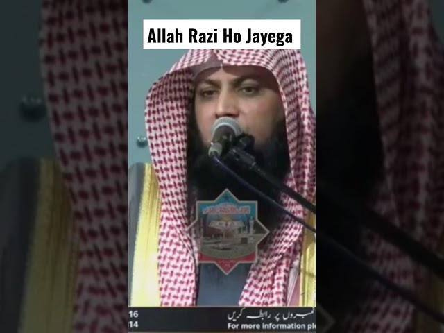 Allah Razi Ho Jayega By Qari Shoaib Ahmed