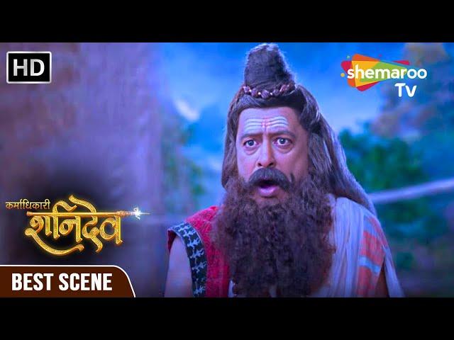 Karmadhikari Shanidev Best scene | Karmadhikari Shanidev latest Episode | Shemaroo TV