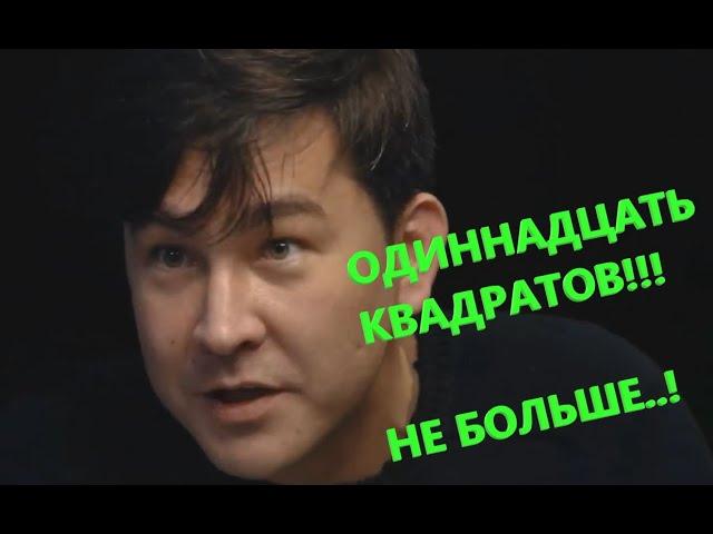 Как Азамат получал квартиру [И так можно было..]