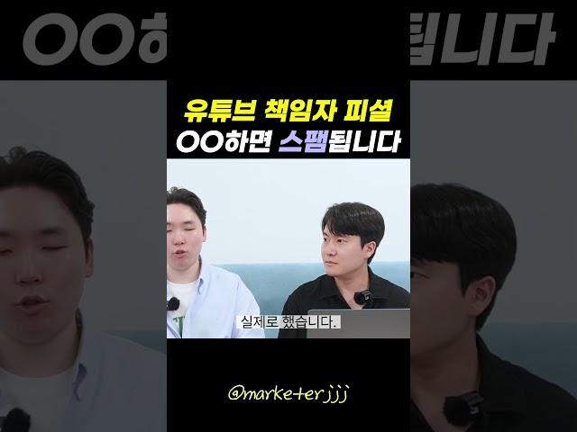 초보 유튜버들의 실수 = 요고 하면 채널 스팸돼요 
