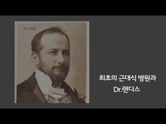 강남성은교회 인천 선교 역사여행