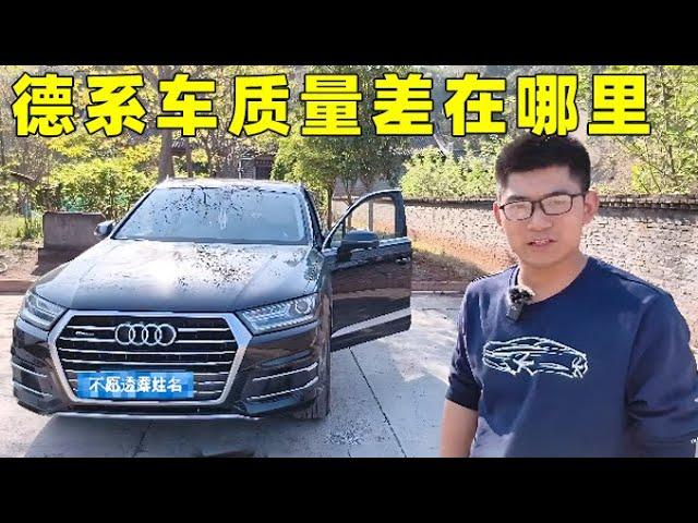 为什么高端德系车质量不如日系车，修理工一次给你讲明白！【小徐的汽车生活】